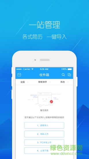 簡(jiǎn)歷云 v0.0.15 安卓版 1