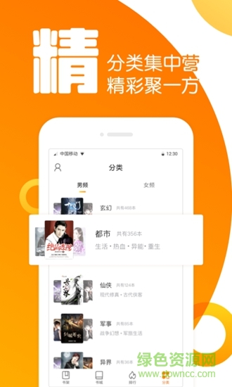 樂途小說 v1.13.0 安卓版 0
