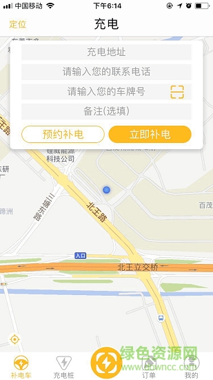 馬幫快充 v1.0 安卓版 0