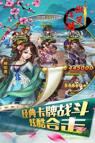 傲笑江湖ol v0.0.2 安卓版 2