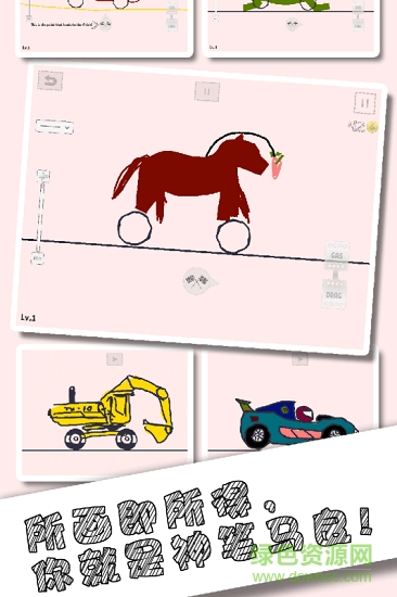 畫個車手機版 v1.1.2 安卓版 0