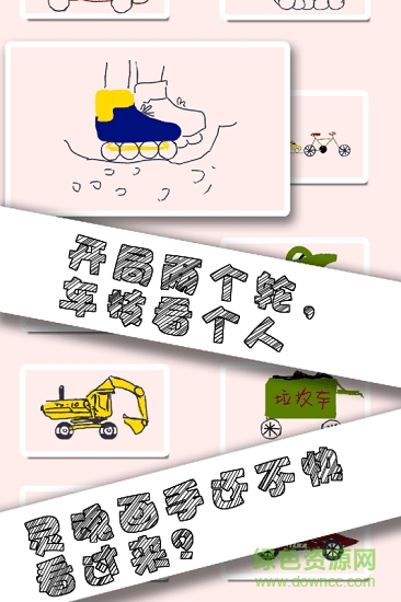 畫個車手機版 v1.1.2 安卓版 1