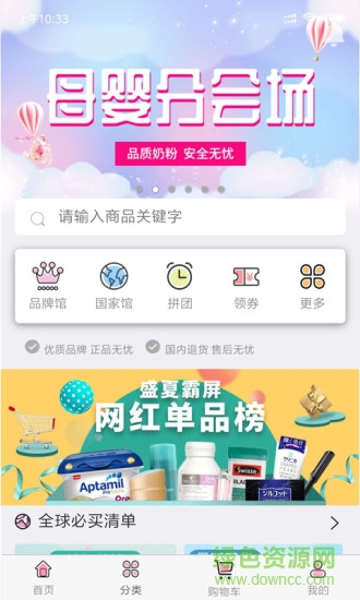 洋貨碼頭 v1.5.1 安卓版 0