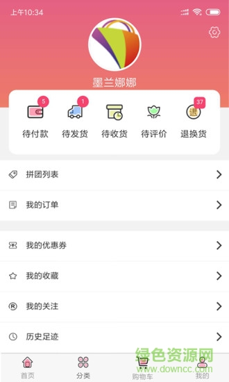 洋貨碼頭 v1.5.1 安卓版 1