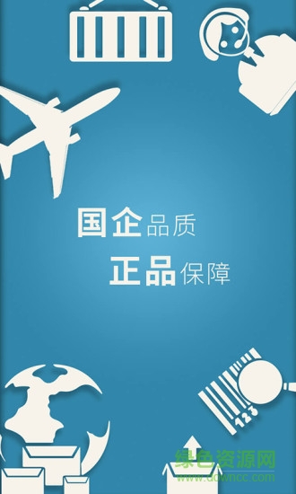 洋貨碼頭 v1.5.1 安卓版 2