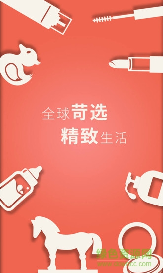 洋貨碼頭 v1.5.1 安卓版 3