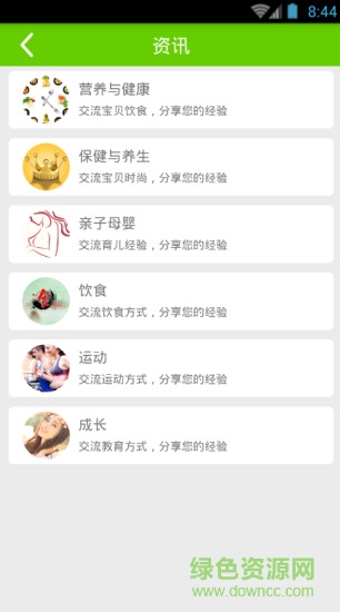 百世維康 v2.3.9 安卓版 1