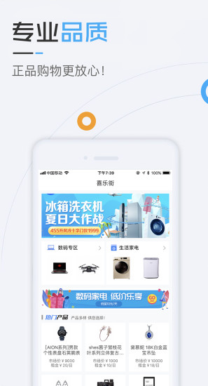 喜乐街app 喜乐街app下载