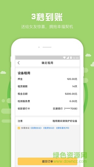 義卡 v1.2.9 安卓版 0