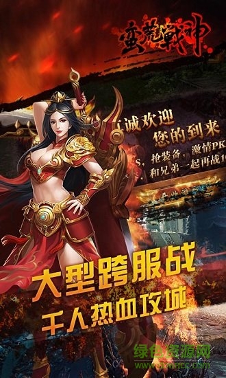 蛮荒战神手游官方正式版 v1.0.0 安卓版0