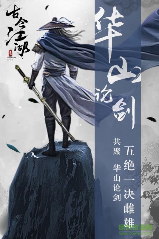 百度古今江湖手游 v2.31.1 安卓版 2