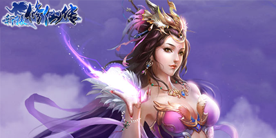 軒轅修仙傳游戲大全-軒轅修仙傳官網(wǎng)-軒轅修仙傳手游下載