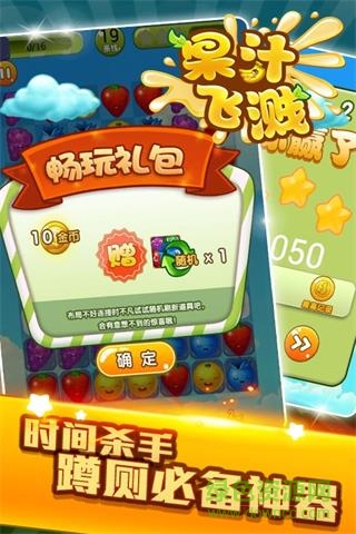 果汁飛濺手機版 v2.0.1 安卓版 0