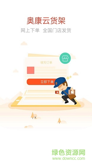 愛拍客商城 v1.0.0 安卓版 1