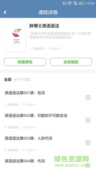 瘋狂英語(yǔ)發(fā)音寶典手機(jī)版 v6.1 安卓官方版 1