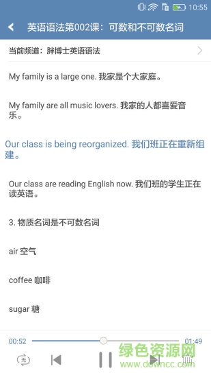 瘋狂英語(yǔ)發(fā)音寶典手機(jī)版 v6.1 安卓官方版 2