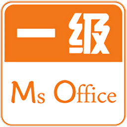 計算機一級掌上通