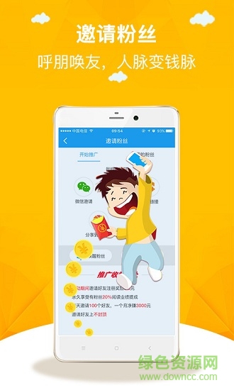 傳客資訊 v2.7.3 安卓版 0