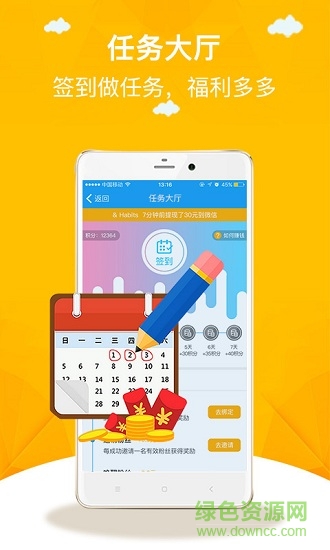 傳客資訊下載 傳客app下載