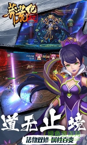 莽荒戰(zhàn)紀(jì)手游 v1.0.35 安卓版 0