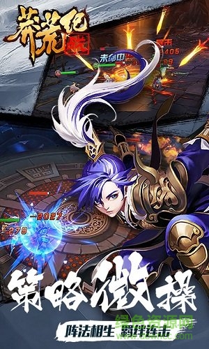 莽荒戰(zhàn)紀(jì)手游 v1.0.35 安卓版 1