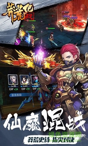 莽荒戰(zhàn)紀(jì)手游 v1.0.35 安卓版 2