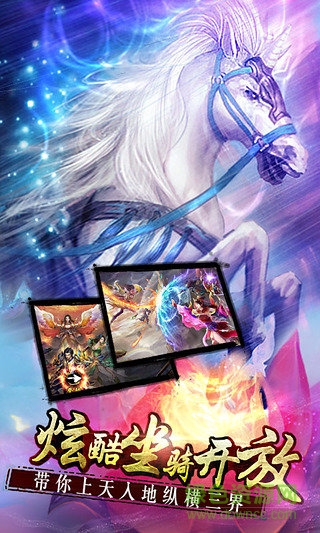 夢幻九重天官方網(wǎng)站版 v0.1.11.0 安卓版 1