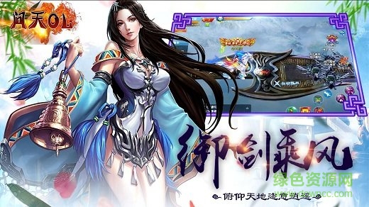 問天online手游最新版 v1.4.6 安卓版 0
