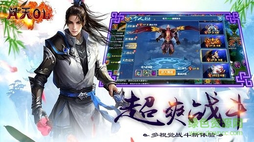 問天online手游最新版 v1.4.6 安卓版 1