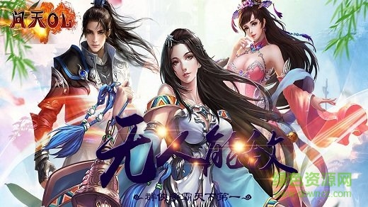 問天online手游最新版 v1.4.6 安卓版 4