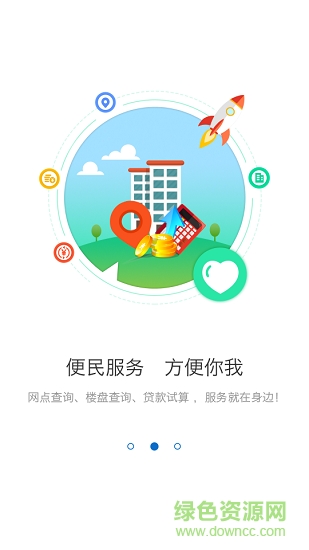 河源公積金安卓版下載