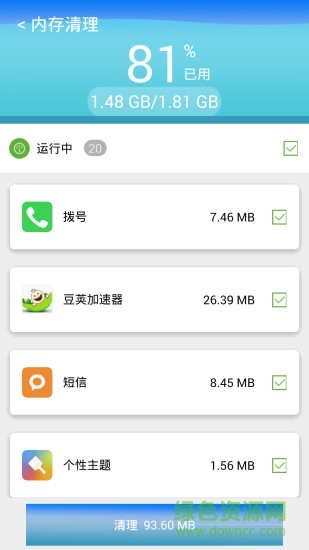 極速清理大師軟件 v2.7 安卓版 0