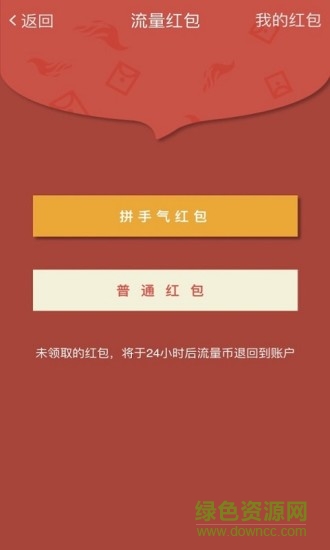 流量公社app