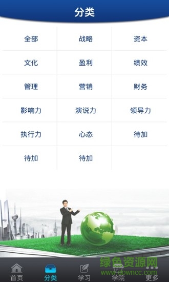 91淘課高中版app v2.8.1 安卓版 1