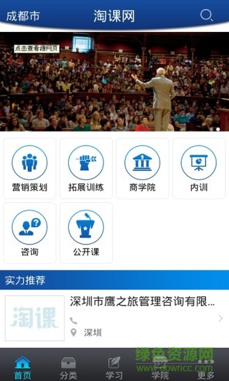 91淘課高中版app v2.8.1 安卓版 2