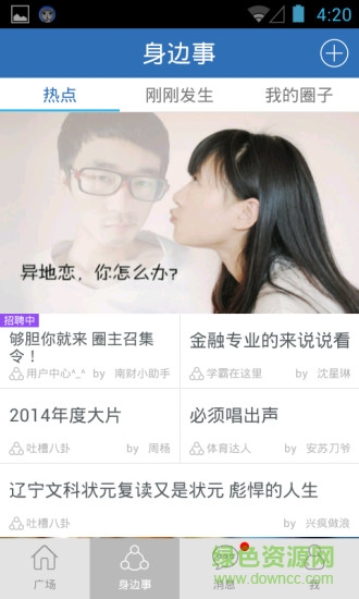 你好南财 你好南财app下载