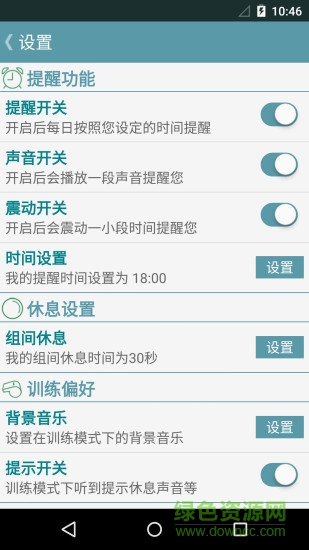 跟我練胸肌 跟我練胸肌app下載