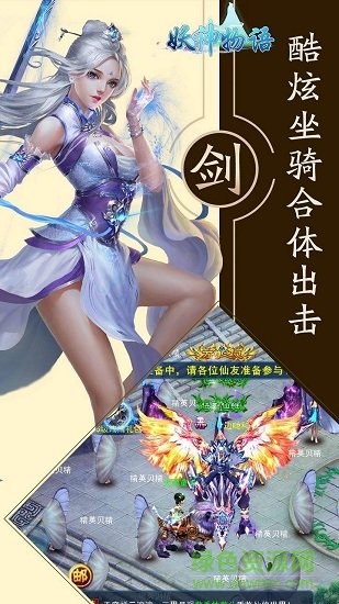 妖神物語游戲 v1.0.0 安卓版 0