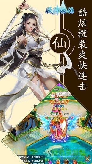 妖神物語游戲 v1.0.0 安卓版 1