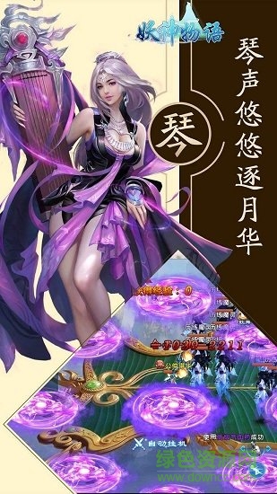 妖神物語游戲 v1.0.0 安卓版 2