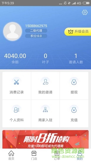 全联顺 全联顺手机版下载
