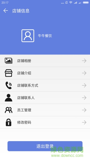 云牛商家app v3.3.4 安卓版 0