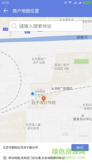 云牛商家app v3.3.4 安卓版 3