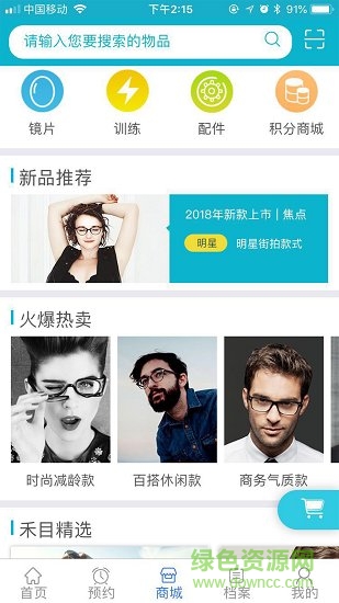 禾目視覺健康小貼士 v1.0.0 安卓官方版 0