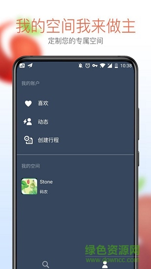 番茄旅行 v2.1.0 安卓版 0