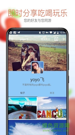 番茄旅行 v2.1.0 安卓版 1