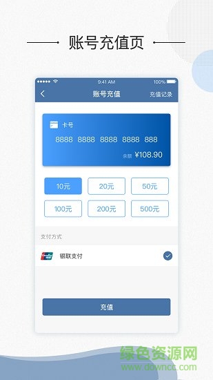 吉安公交app v2.1.5 安卓版 0