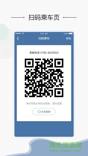 吉安公交app v2.1.5 安卓版 1