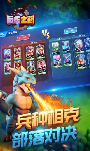 暗影之怒手游九游版 v0.36.16.9 安卓版 0