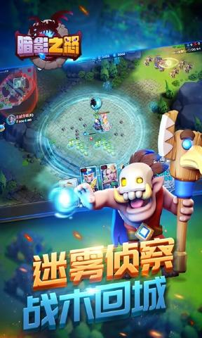 暗影之怒手游九游版 v0.36.16.9 安卓版 1